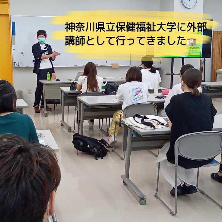 神奈川県立保健福祉大学での講義