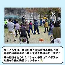 フレイルとは